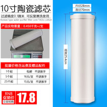 10 inch ceramic core direct drinking Machine front replacement pp cotton washable diatomite universal water purification filter element