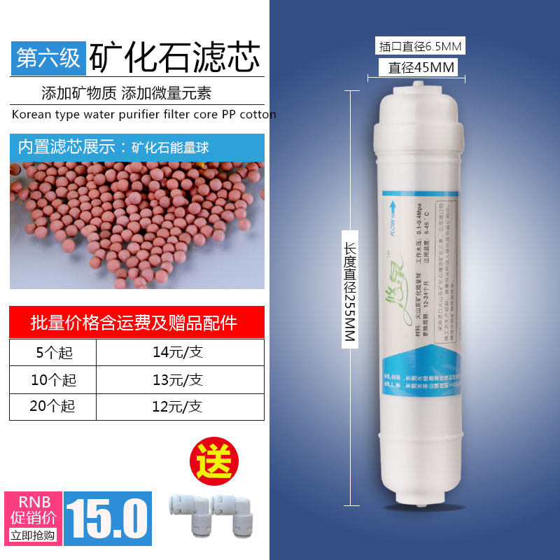 Quick Pick Up Small T33 Straight Drinking Machine Water Purifier Universal Filter Filter Rear Active Carbon Mineralized Resin KDF Ceramics