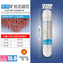 Quick-connect small T33 direct drinking machine water purifier universal filter element ultrafiltration Post-ultrafiltration activated carbon mineralization resin KDF ceramics