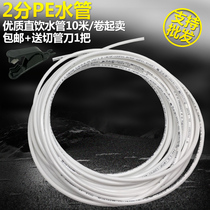 2-point PE pipe 3-point water purifier accessories RO water purifier drinking water pipe CKK direct drinking pipe filter hose