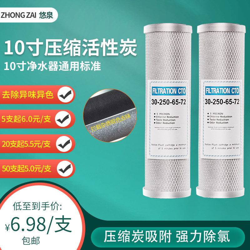 10 inch CTO direct drinking machine water purifier universal filter element flat mouth compressed activated carbon sintered carbon rod filter dechlorination