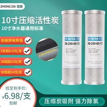 10 inch CTO direct drinking machine water purifier universal filter element flat compression activated carbon sintered carbon rod filter dechlorination