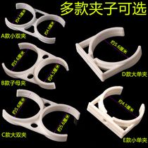 Pure water purifier universal accessories clip large single clip female clip small double clip large double clip small single clip quadruple clip