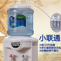 8-liter water dispenser small Unicom water purifier accessories modified direct drinking water floating ball smart cover automatic water replenishment small joint bucket