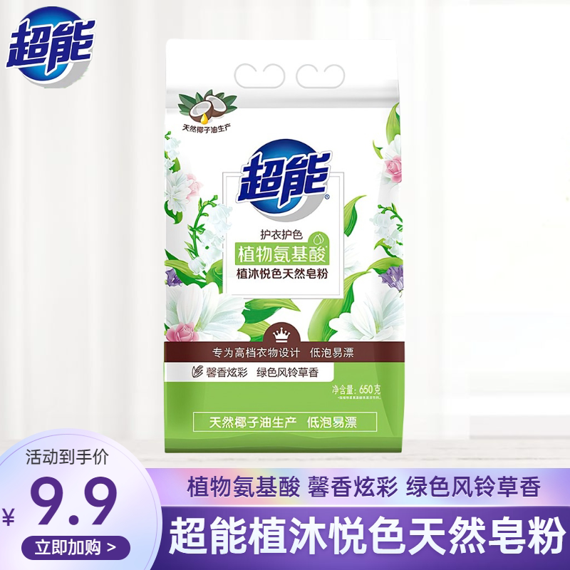 Super plant Muyue color natural soap powder washing powder low-foaming easy-to-rinse household bellflower fragrance lasting