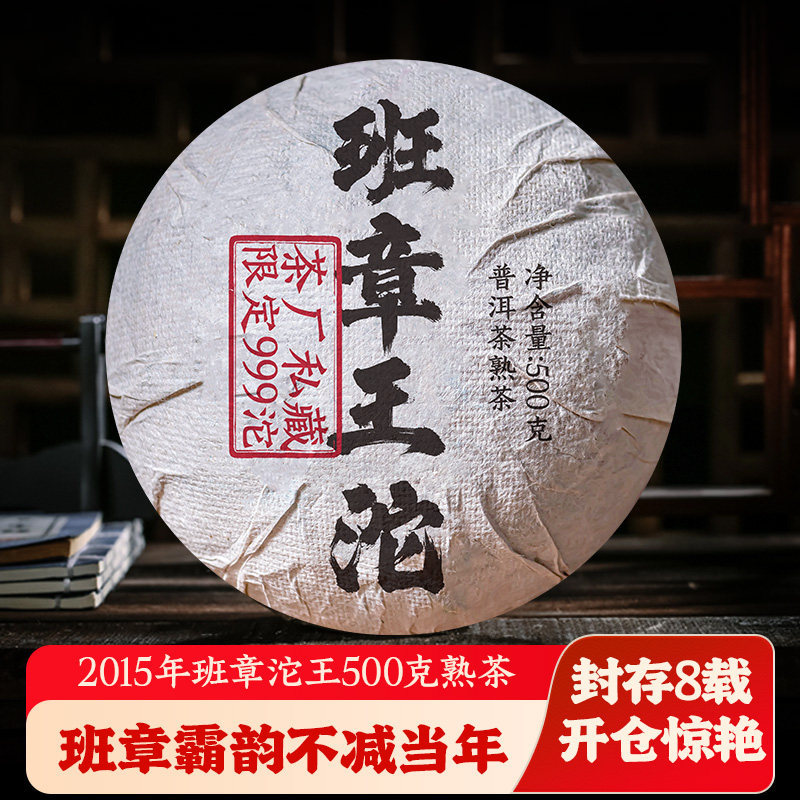 班章王- Top 500件班章王- 2026年5月更新- Taobao