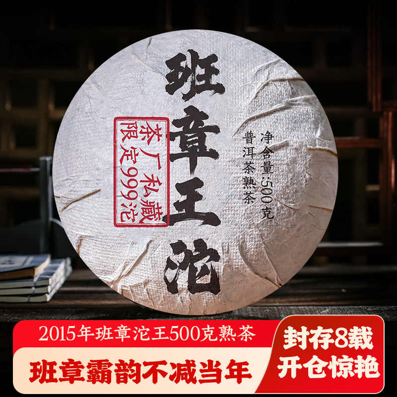 班章王普洱茶- Top 500件班章王普洱茶- 2026年5月更新- 淘宝Taobao｜天