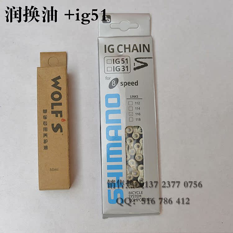 Chaîne de vélo SHIMANO - Ref 2362383 Image 4