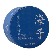 Misu hand account years and poetry literary text Sanmao Haizi Xu Zhimo Tagore hand account and paper sticker tape