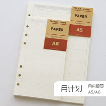 Mi Sujia 6-hole loose-leaf inner core notebook hand book subcore adaptation A5A 6 month plan inner page