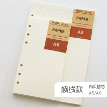 Mi Sujia 6-hole loose-leaf paper replacement core fitting hand account book inner core A5A6 horizontal line inner page