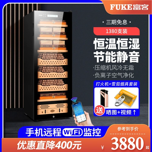 FK-168C1 Немецкий умный шкаф для сигар, увлажнитель с постоянной температурой и влажностью, бытовой холодильный профессиональный компрессор