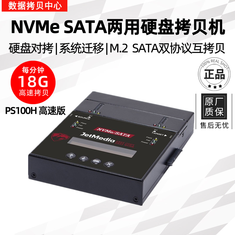 High-speed NVME SSD hard disk copy machine SATA M2 PCIE offline copying system copying and engraving 18G points