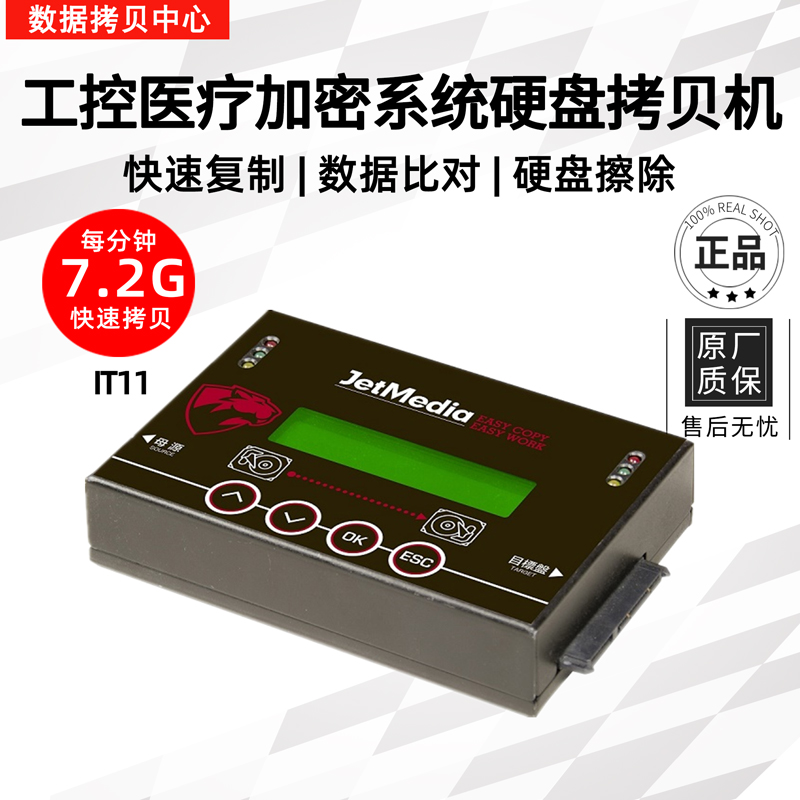 Hard Disc Torture Machine SATA IDE MSATA M 2 Offline to Torture Control Medical Encryption System Torture machine