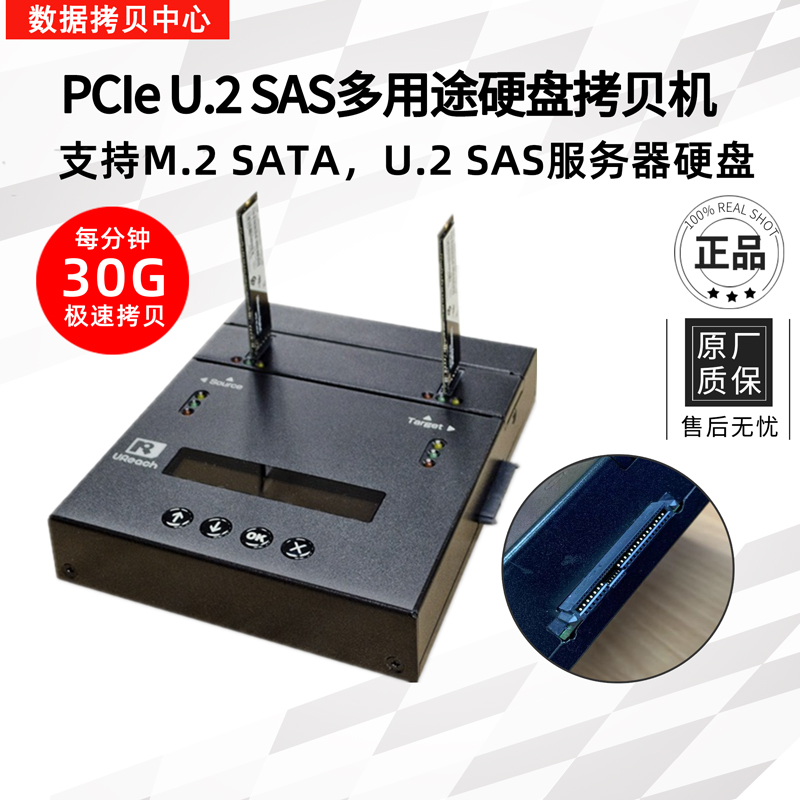 New products Huwara PCIe M 2 U 2 SAS SATA multi-fit 1 hard disc torture machine system engraving machine 30G points