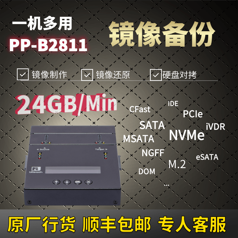 You Huhua PP-B2811 SATA M 2 NVME Hard disc Torture Machine Mirror gear backup machine SSD system for torture