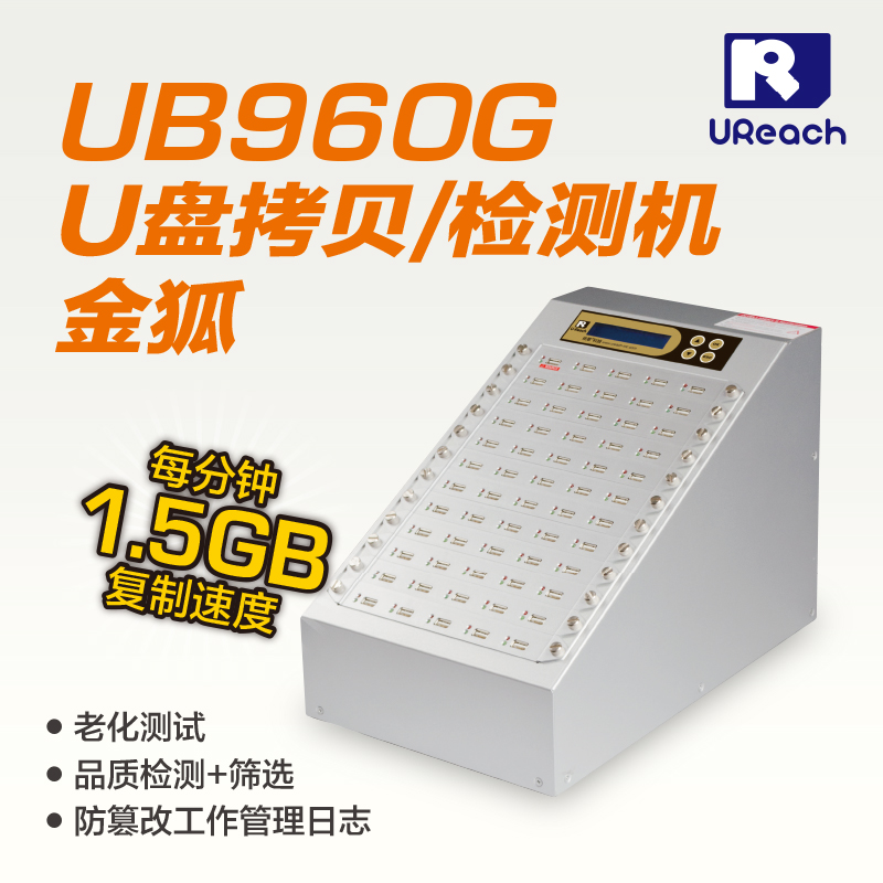 UB - B9601G copy machine U - disk batch copy machine USB handicap hard drive copy machine aging measure