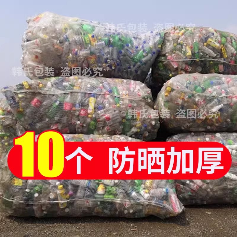 Sun Protection Mineral Water Bottle Bag Mesh Bag Plastic Bottle Large Mesh Bag with Lid Ocean Ball Storage Horizontal