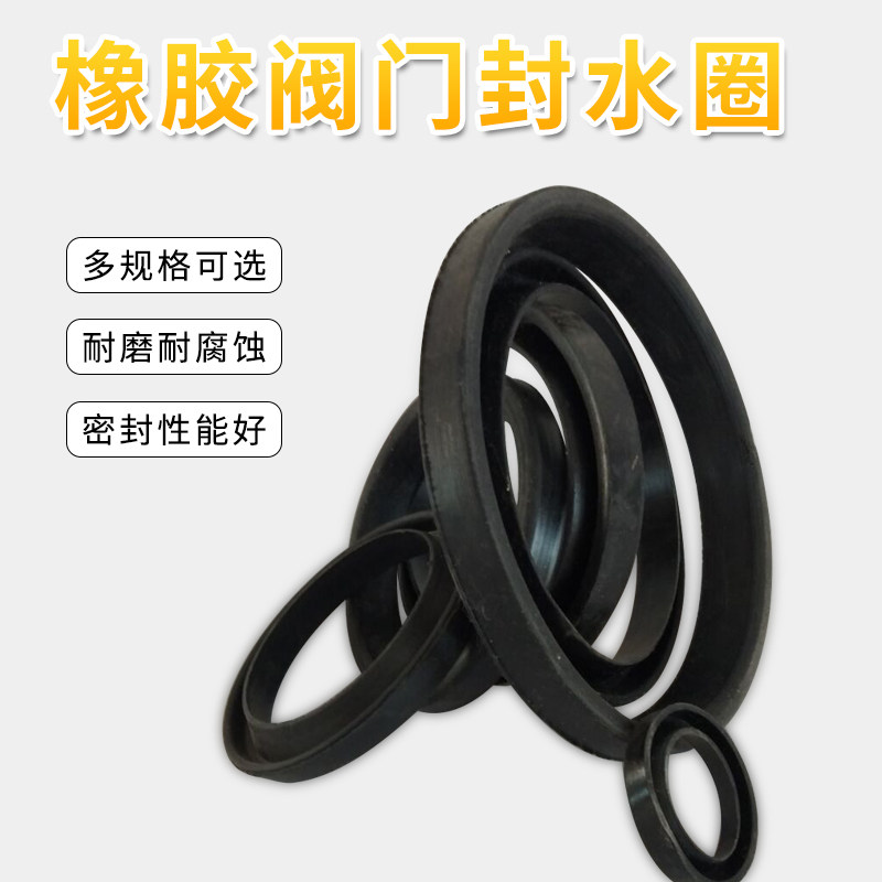 Sprinkler irrigation equipment accessories aluminum tube sealing gasket upper valve body convenient body gasket rubber ring plastic gasket water seal sealing ring