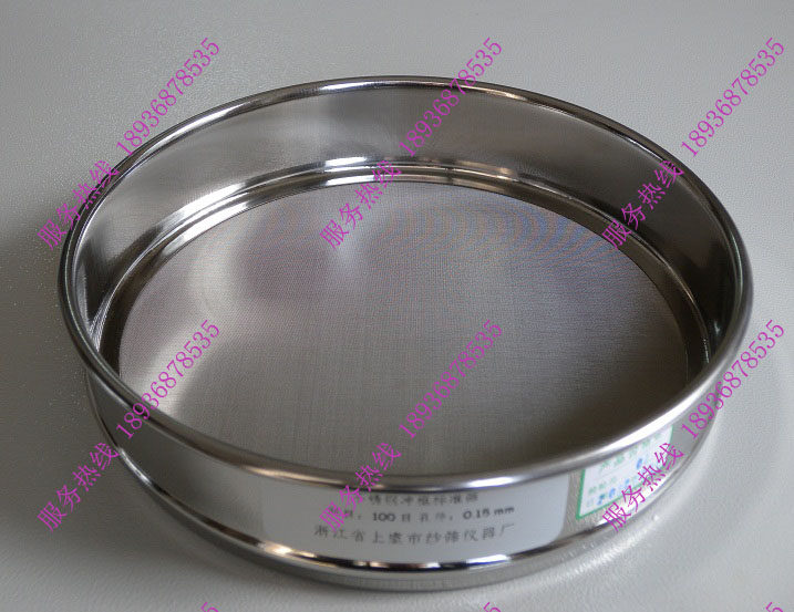 加厚304不锈钢冲框标准筛 分样筛 双层框检验筛子 70目/0.212mm