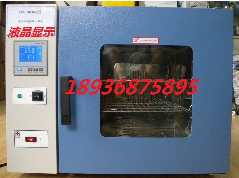 上海精恒 DHG-9140A电热恒温鼓风干燥箱 烘箱 烤箱 不锈钢内胆
