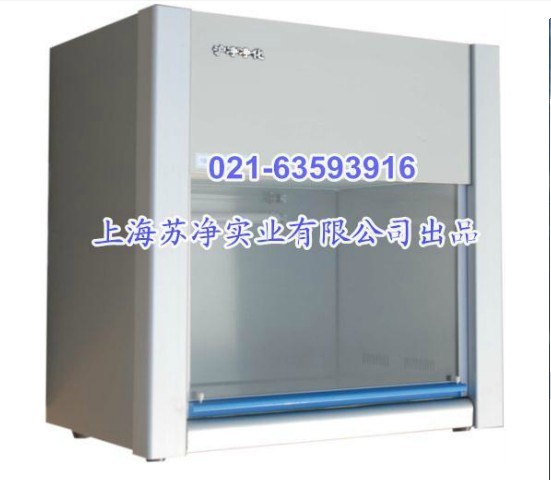 上海苏净 VD-850桌上型净化工作台（垂直送风） 洁净工作台