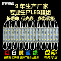 led module light bar luminous character lamp bead lamp light source waterproof patch 12v highlight advertising light box signboard White Light