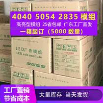 LED module patch waterproof blister luminous character lamp 4040 Billboard light box light with signature bubble highlight lamp bead