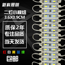 led module luminous character lamp 12v highlight light source patch advertising light box sign lamp bead white light red light