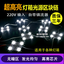 led light bar soft film light box light with diffuse blockchain light ceiling advertising roller blind light source signboard 220V