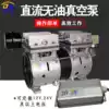 DC oil-free vacuum pump Silent air compressor head car pump DC 12V24V negative pressure pumping vacuum pump