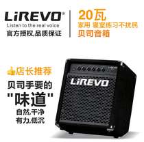 Lirevo B20 audio 20-watt bass speaker
