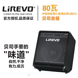 Lirevo B80 오디오 80와트 베이스 스피커