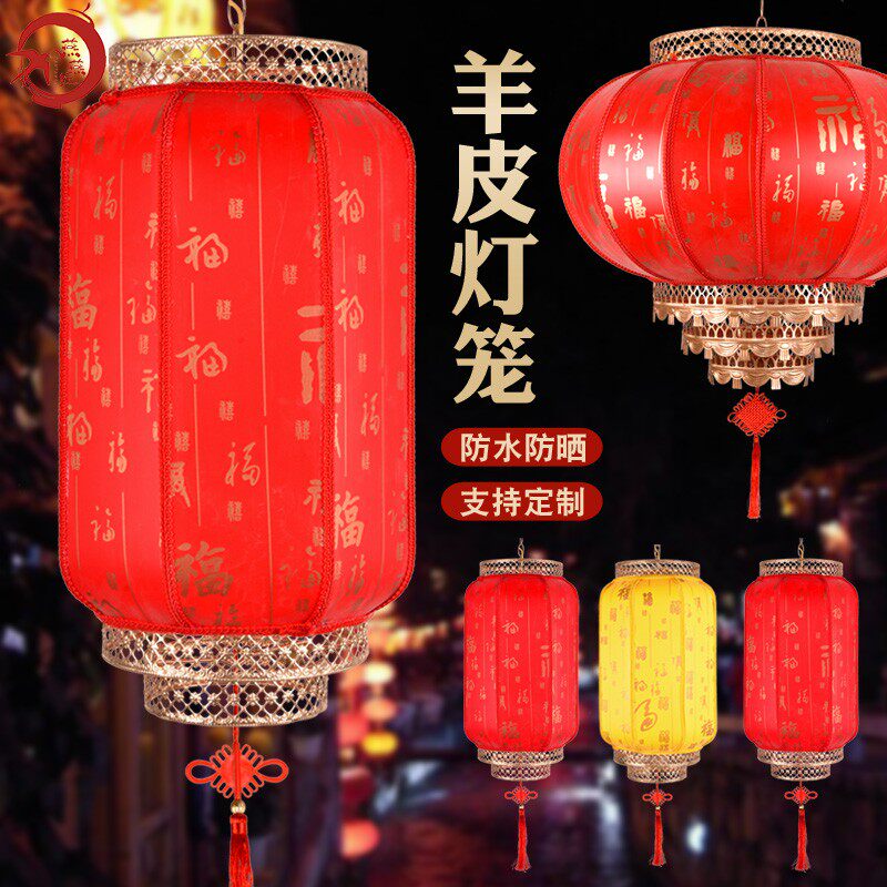 Chinese Antique Sheepskin Lantern Outdoor Waterproof Advertising Print Custom Red Palace Lamp Hanging Chinese New Year Chandelier