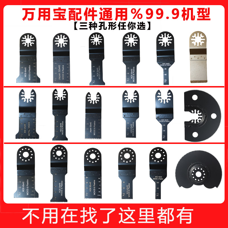 Haichuang artisan universal treasure grinding and cutting machine accessories multi-functional woodworking drilling high carbon steel durable saw blade high-speed network