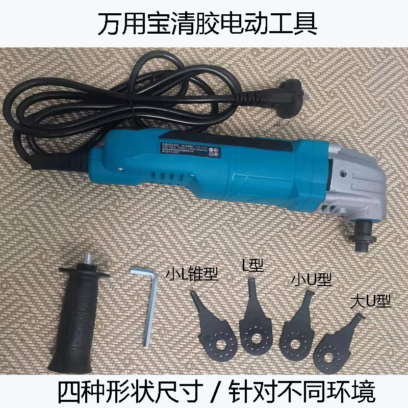 Automotive modification electric tool changing lamp clearing blade fast scraping hard rubber total assembly of Wanyubao accessories