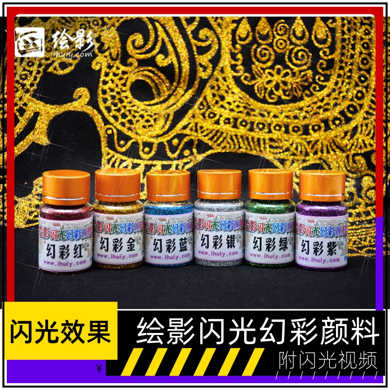 Flash Magic Color Paint Stage Performance Clothing Fashion Design Textile Matching Ploy Dye Effect Good Glare 