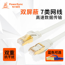 Bauer Star Powersync seven types of mesh wire round wire double shielded twisted pair Light White seven types of network cable