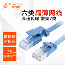 Bauer Xingke Cat6 series six types of network cable high-speed stable flat network cable pure copper network connection line 1~30 meters