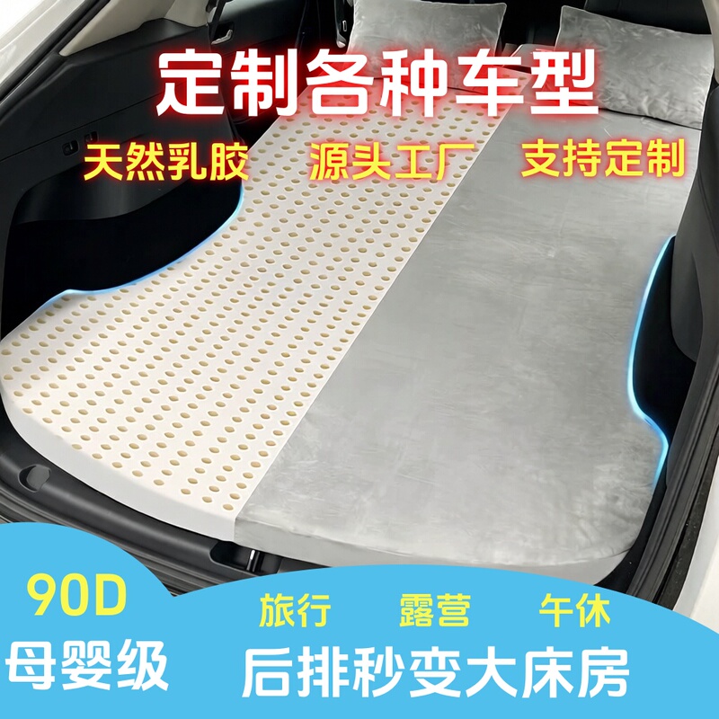 Manufacturer Produces Latex Car Mattresses, Natural Latex Mattresses, and Professional Mattresses for Various Vehicle Models, Including Rvs of Any Size Manufacturer Produces Latex Car Mattresses, Natural Latex Mattresses, and Professional Mattresses for Various Vehicle Models, Including Rvs of Any Size