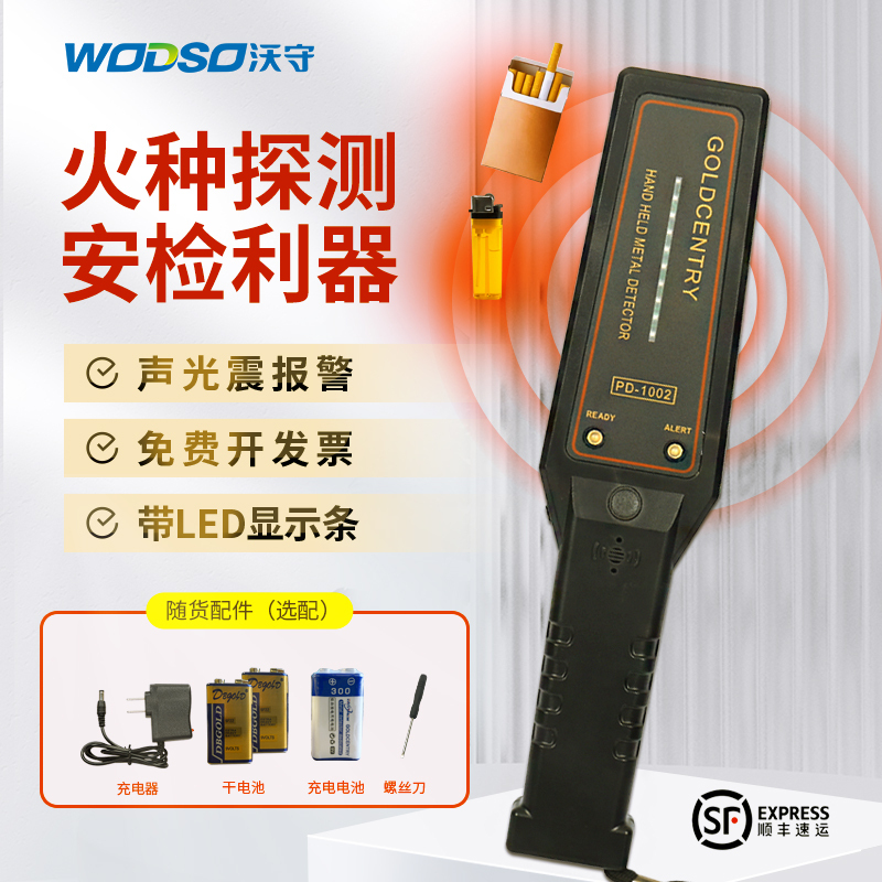 Fire Detector Handheld Scanner for Scenic Spots and Forest Fire Prevention Areas, Cigarette Box Fire Source Security Detector