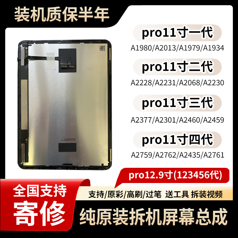 Original Disassembled iPad Pro 11inch A2377A 275912.9inch Display A2228A1980 Screen Assembly Original Disassembled iPad Pro 11inch A2377A 275912.9inch Display A2228A1980 Screen Assembly