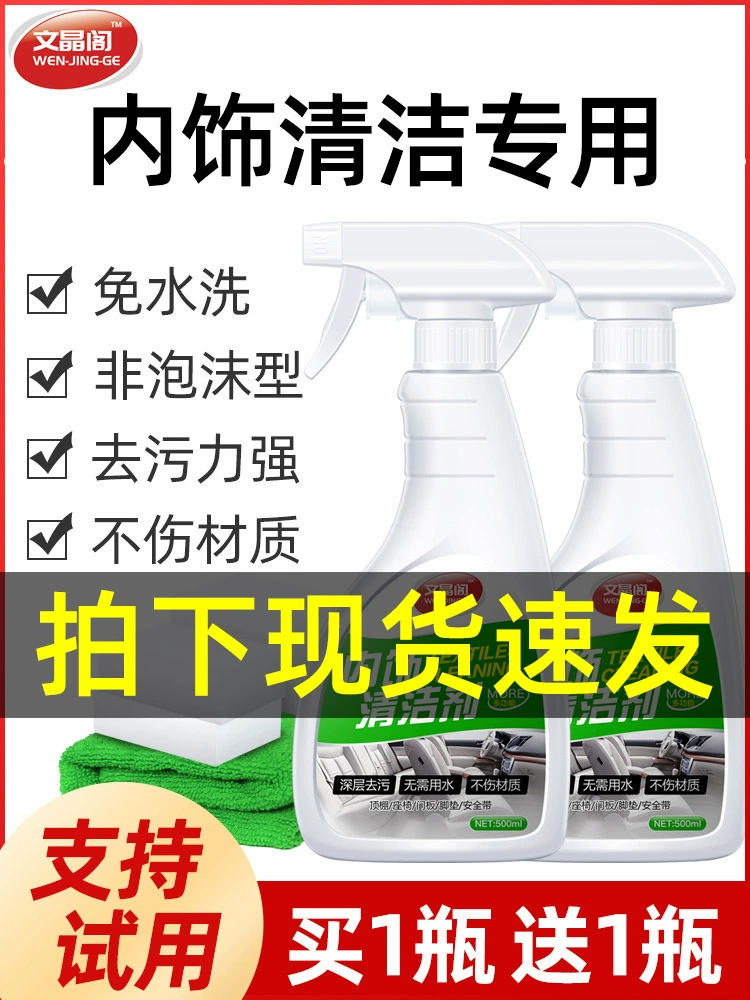 Đại lý vệ sinh nội thất xe dùng một lần trong nhà trần vải ghế nhân tạo cung cấp nội thất mạnh mẽ khử trùng sạch hơn - Sản phẩm làm sạch xe