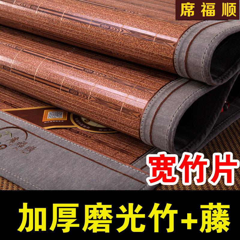 Sheng Fushun thickening bamboo cool seat 1 8 m three - piece set 1 5m polished wood tattoo seat folded double - sided vine seat air conditioning seat