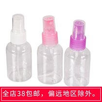 Beauty gadget ~ carry with you portable transparent split spray bottle 30CC 30l spray bottle spray bottle