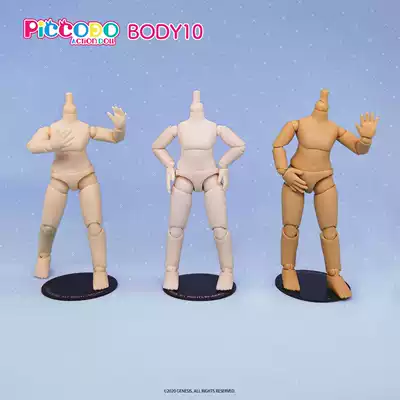 (Spot)Japanese version of PICCODO prime body body10 ultra-white muscle general muscle burning muscle GSC head in-line