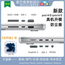 适用苹果M3新款macbook pro14 16寸M2M1笔记本防尘塞耳机孔接口塞