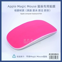 Мышиная пленка (Rose Red) Силиконовая пленка 1-го поколения-2 Universal