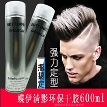 Special offer Butterfly shadow Xueyalu Self-adhesive Fluffy Extra hard hairspray Strong styling spray 600