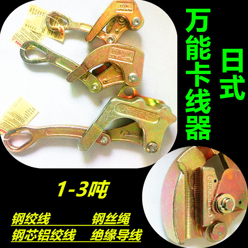 Xinda multi - functional new card wire pull claw pull card head power tool 1 - 3 tons